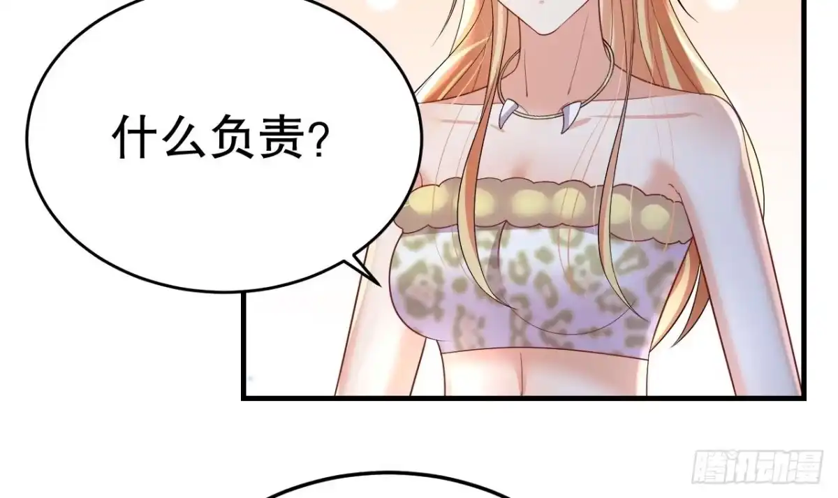《兽世夫君争宠成瘾》第48话 海王翻车？ 第57页