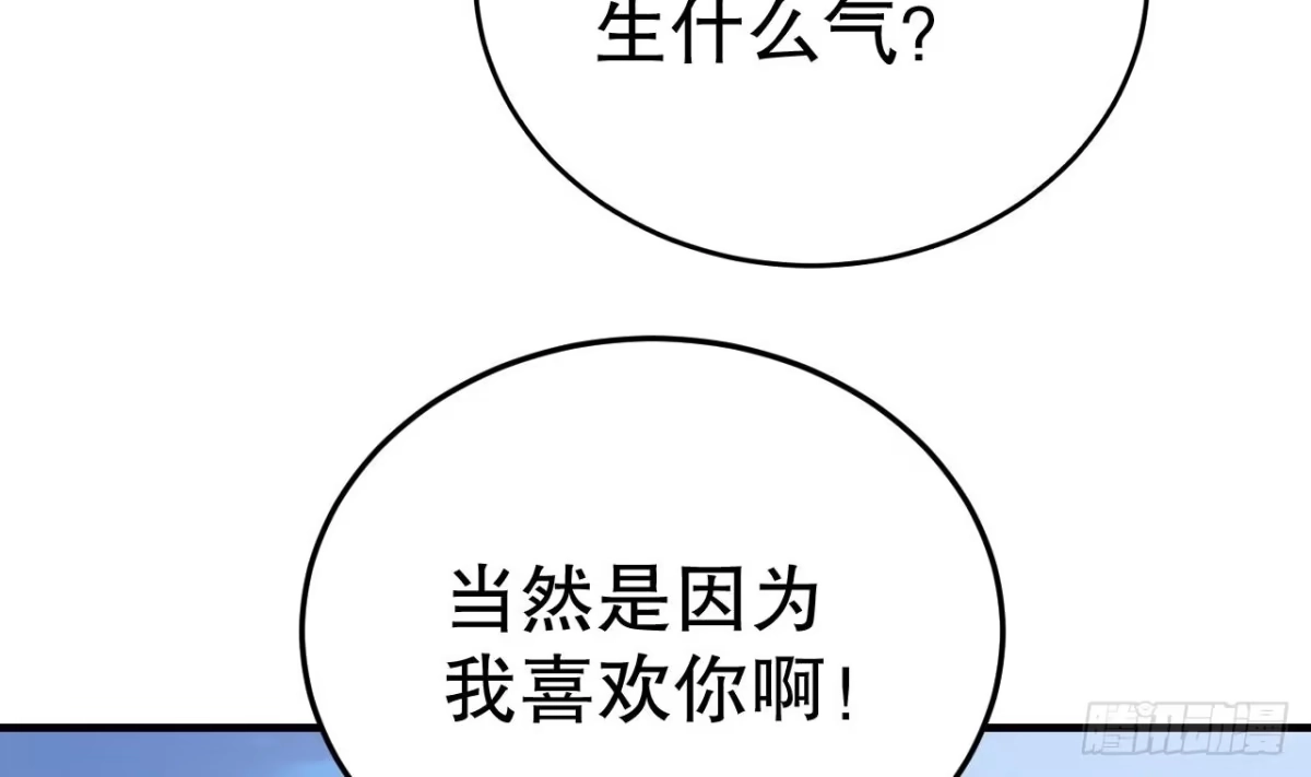 《兽世夫君争宠成瘾》第48话 海王翻车？ 第47页