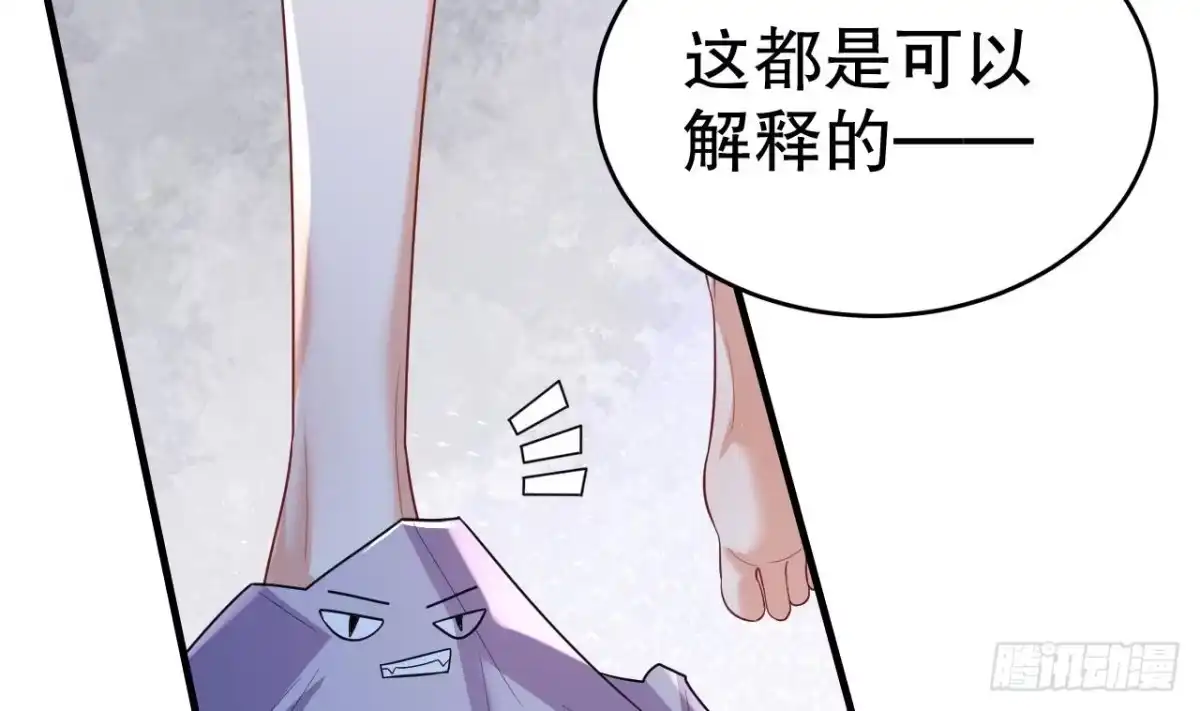 《兽世夫君争宠成瘾》第48话 海王翻车？ 第10页