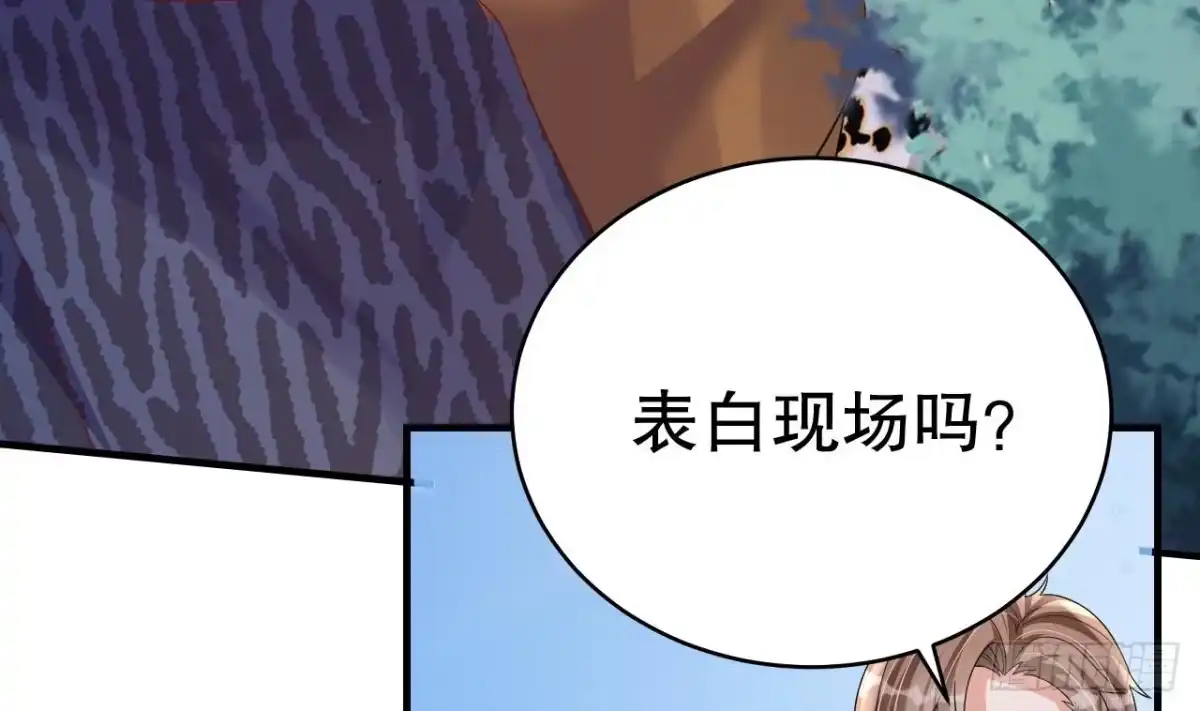 《兽世夫君争宠成瘾》第48话 海王翻车？ 第62页