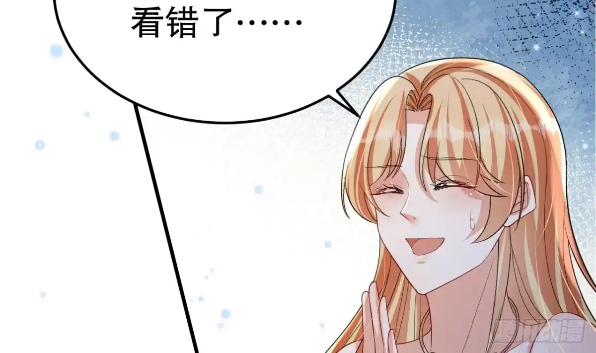 《兽世夫君争宠成瘾》第48话 海王翻车？ 第8页