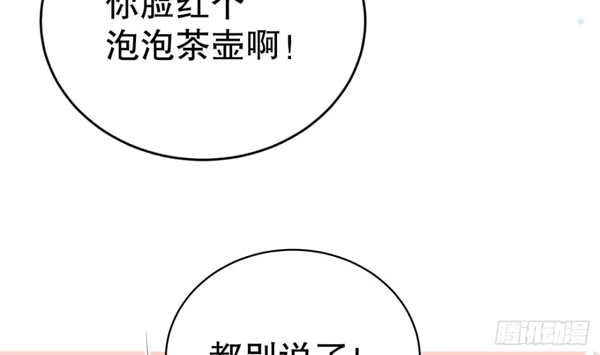 《兽世夫君争宠成瘾》第48话 海王翻车？ 第41页
