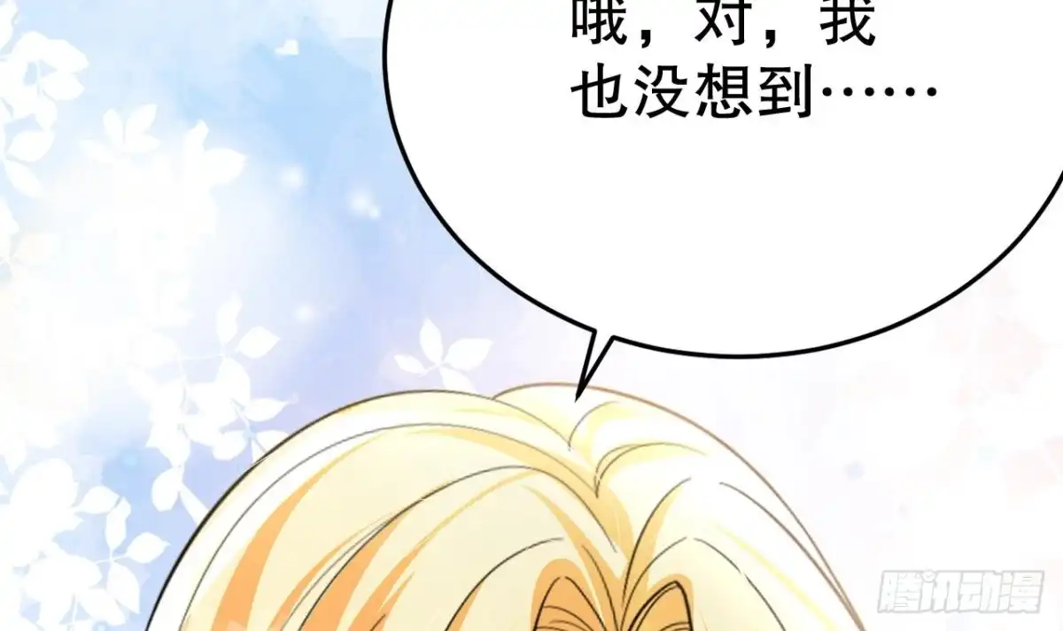 《兽世夫君争宠成瘾》第48话 海王翻车？ 第36页