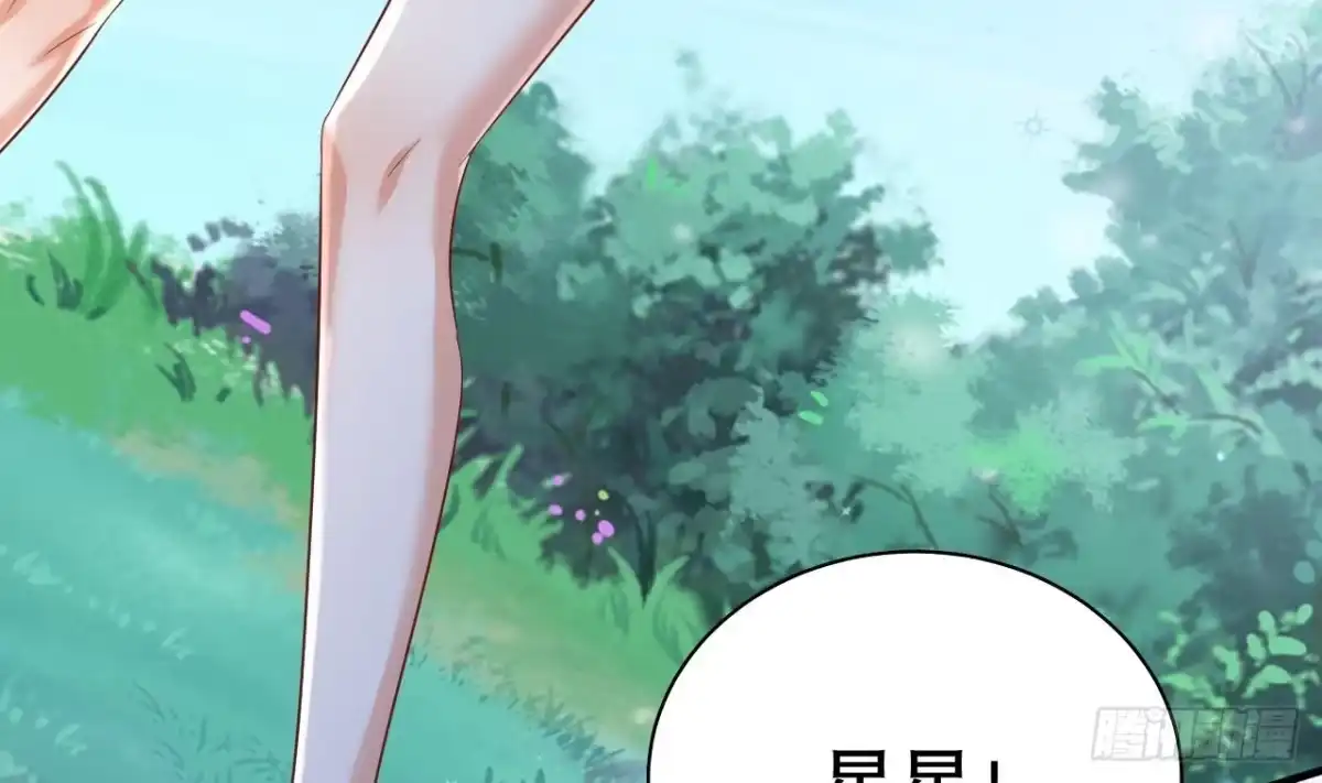《兽世夫君争宠成瘾》第48话 海王翻车？ 第14页