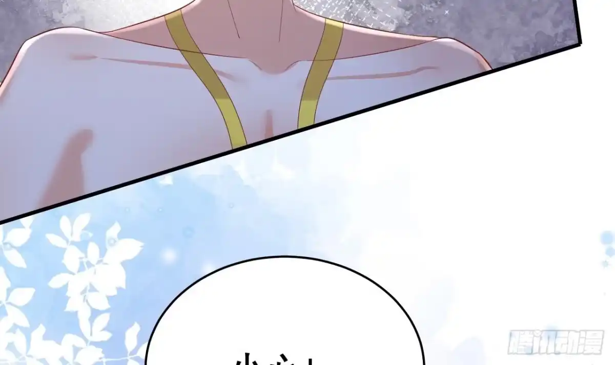 《兽世夫君争宠成瘾》第48话 海王翻车？ 第18页