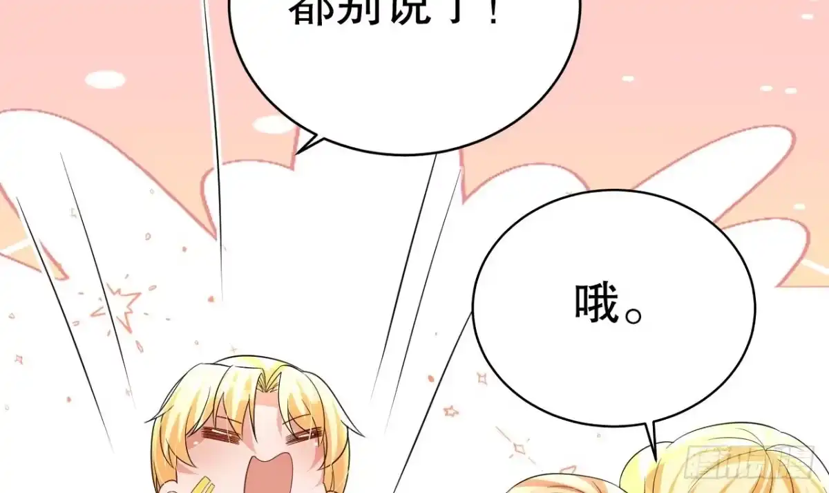 《兽世夫君争宠成瘾》第48话 海王翻车？ 第42页