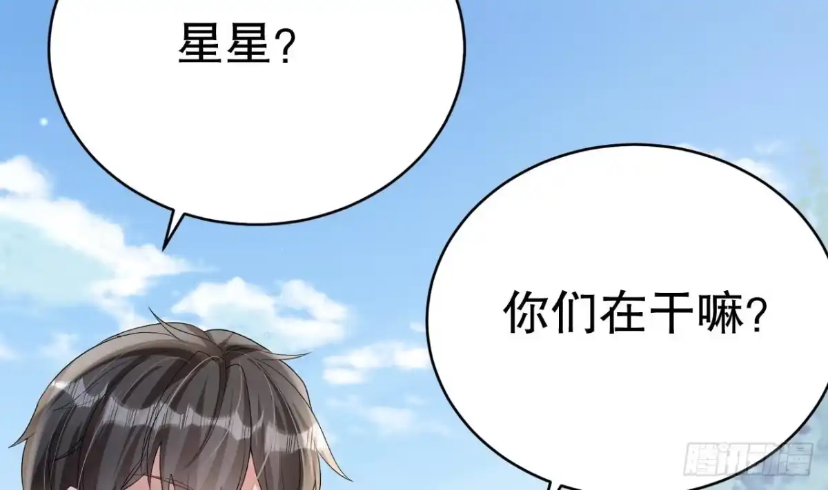 《兽世夫君争宠成瘾》第48话 海王翻车？ 第59页