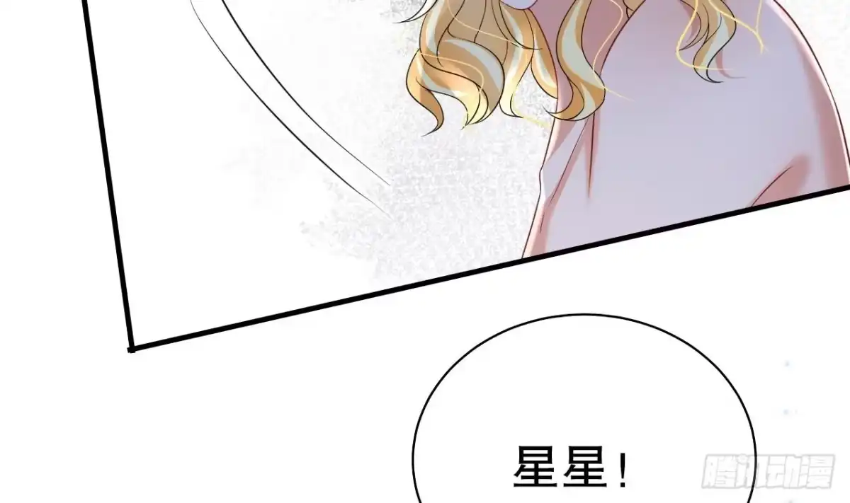 《兽世夫君争宠成瘾》第48话 海王翻车？ 第16页