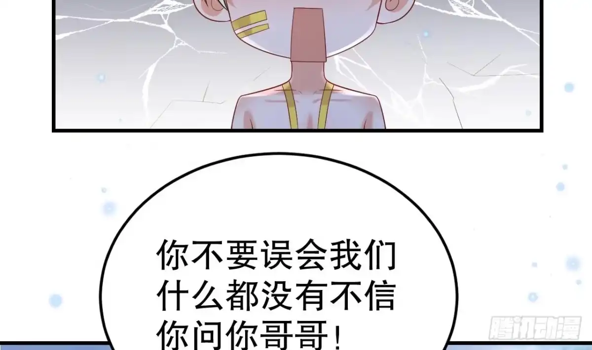 《兽世夫君争宠成瘾》第48话 海王翻车？ 第29页