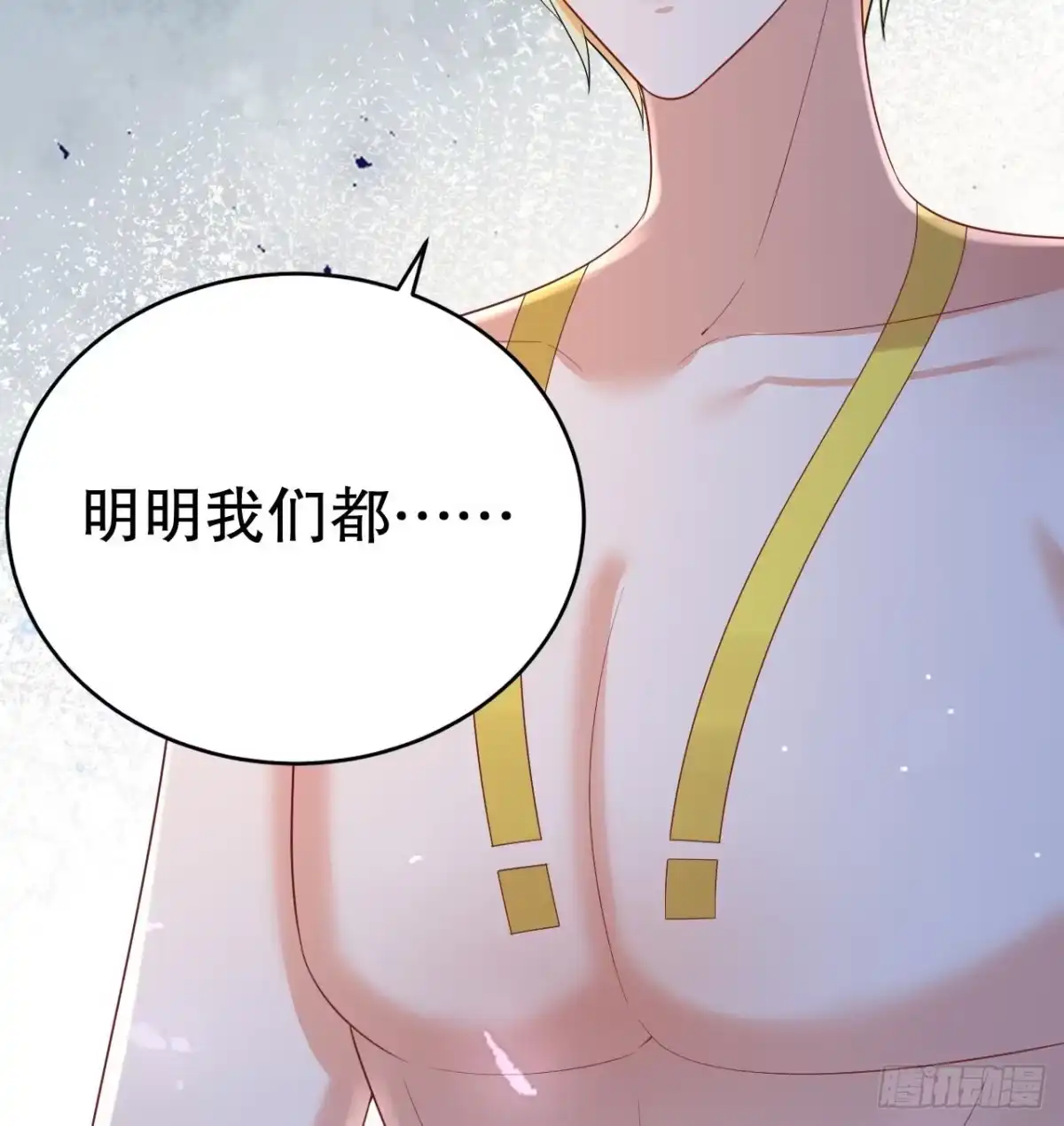 《兽世夫君争宠成瘾》第48话 海王翻车？ 第68页