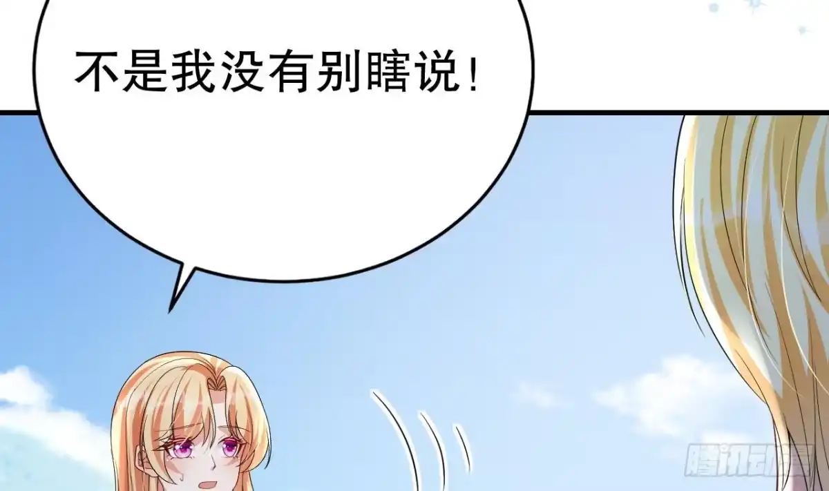 《兽世夫君争宠成瘾》第48话 海王翻车？ 第65页