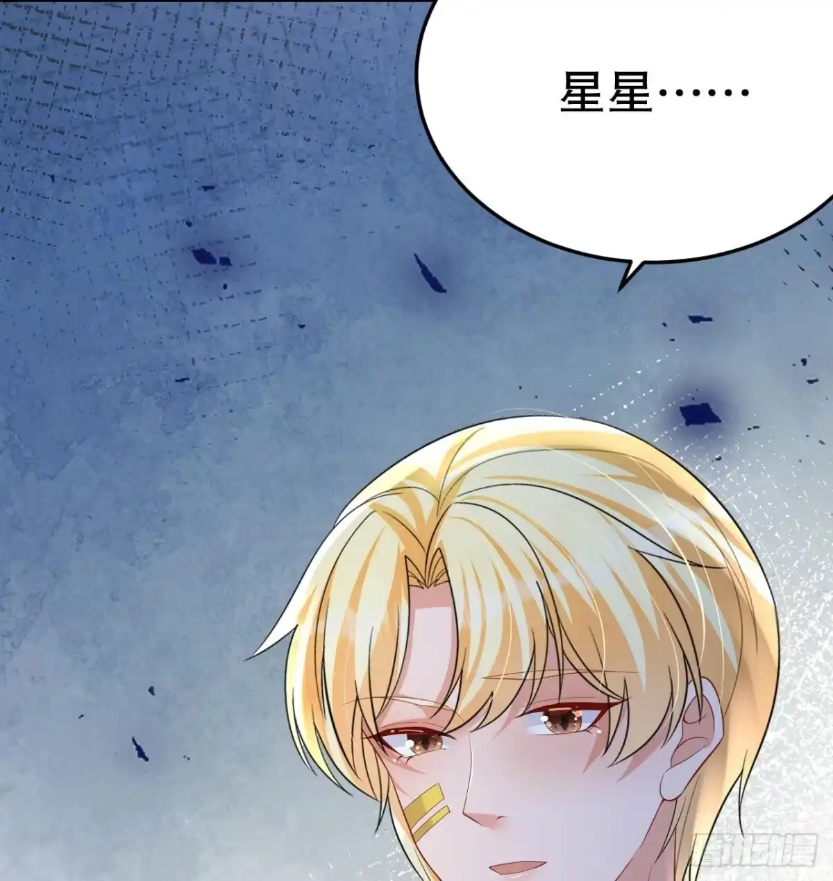 《兽世夫君争宠成瘾》第48话 海王翻车？ 第67页