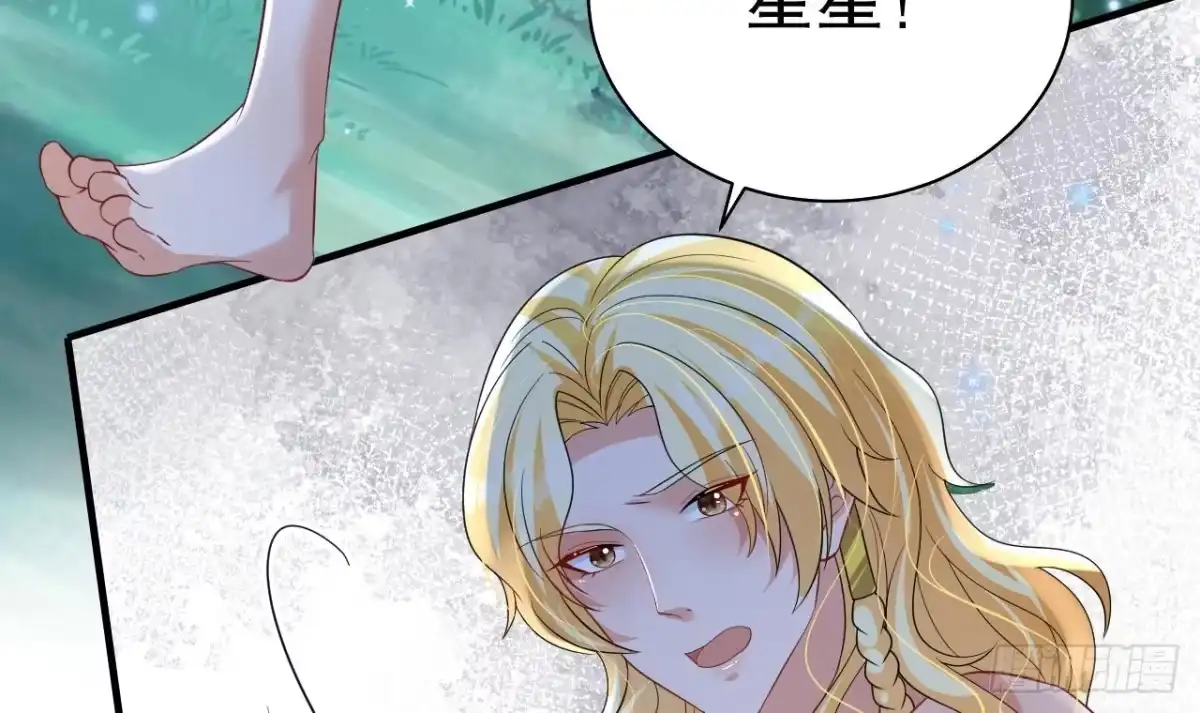 《兽世夫君争宠成瘾》第48话 海王翻车？ 第15页