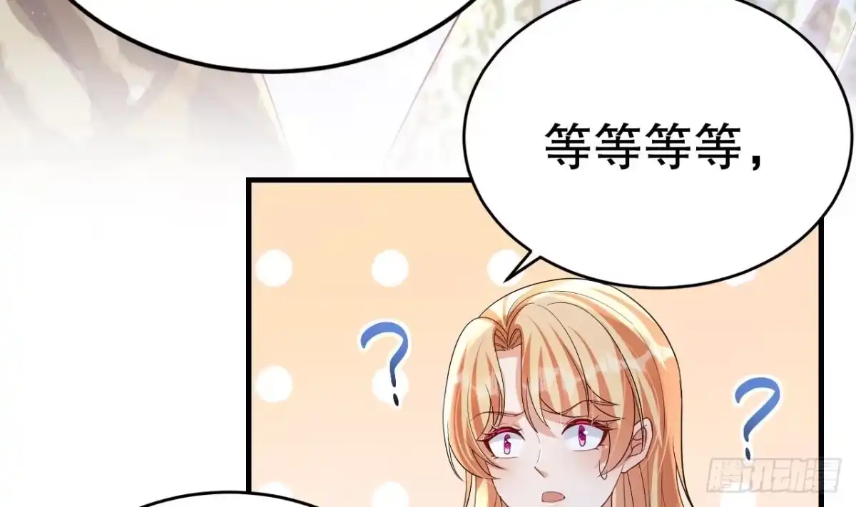 《兽世夫君争宠成瘾》第48话 海王翻车？ 第56页