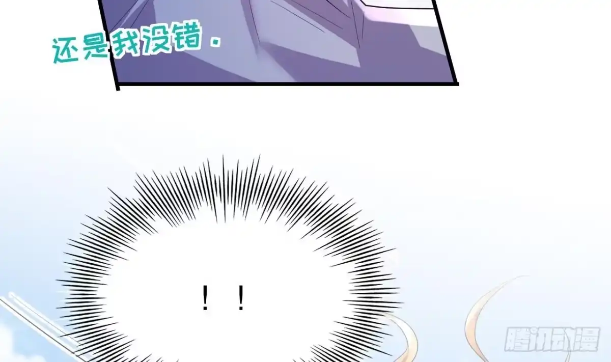 《兽世夫君争宠成瘾》第48话 海王翻车？ 第11页