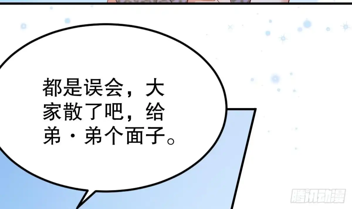 《兽世夫君争宠成瘾》第49话 醋坛子翻了 第33页