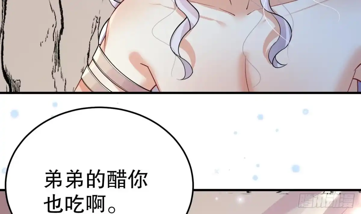 《兽世夫君争宠成瘾》第49话 醋坛子翻了 第51页