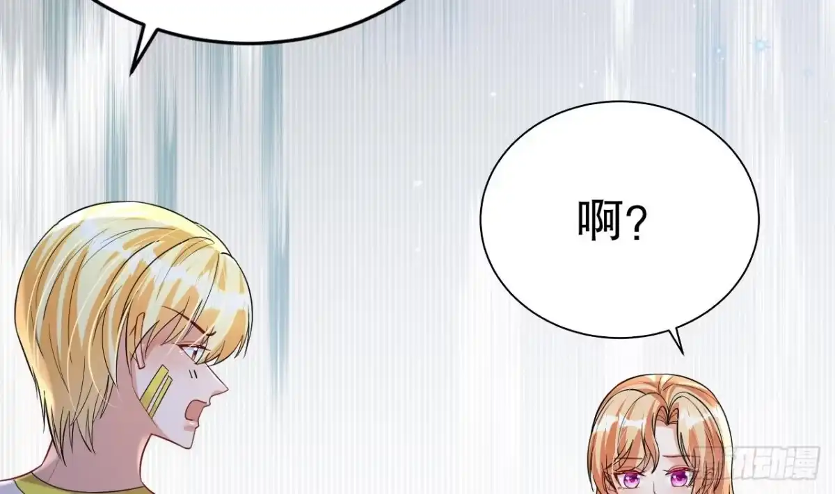 《兽世夫君争宠成瘾》第49话 醋坛子翻了 第20页
