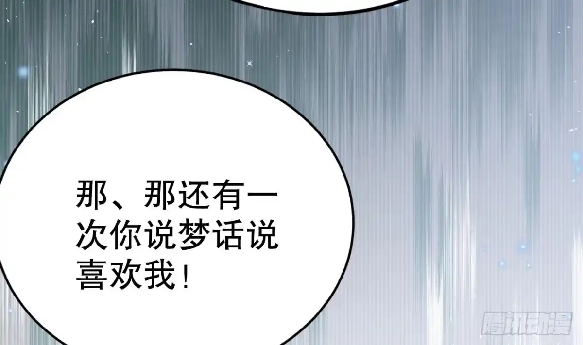 《兽世夫君争宠成瘾》第49话 醋坛子翻了 第19页