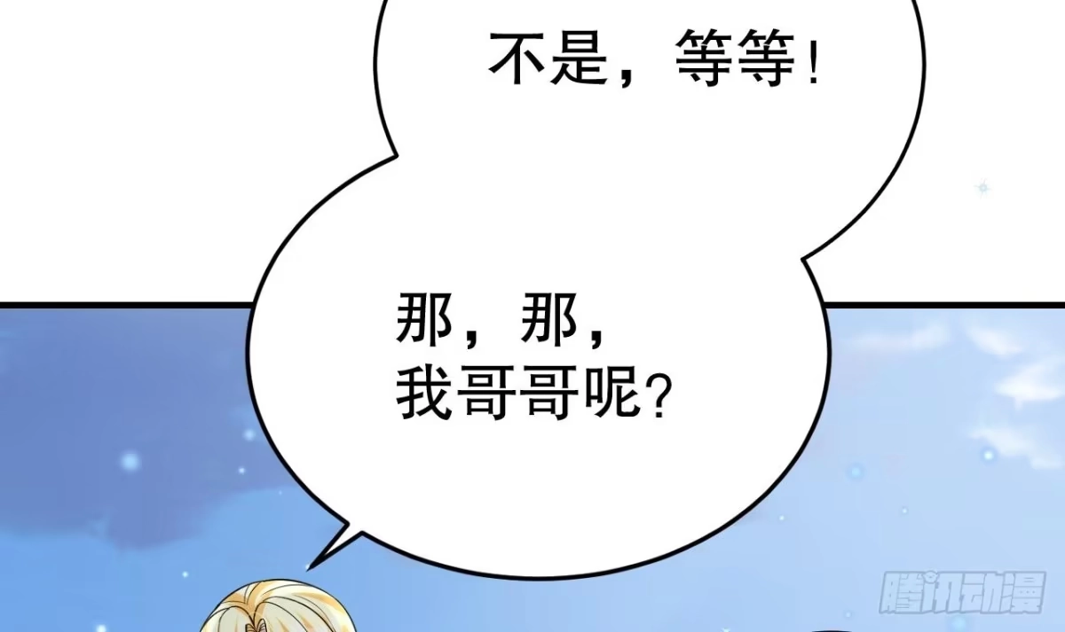 《兽世夫君争宠成瘾》第49话 醋坛子翻了 第39页
