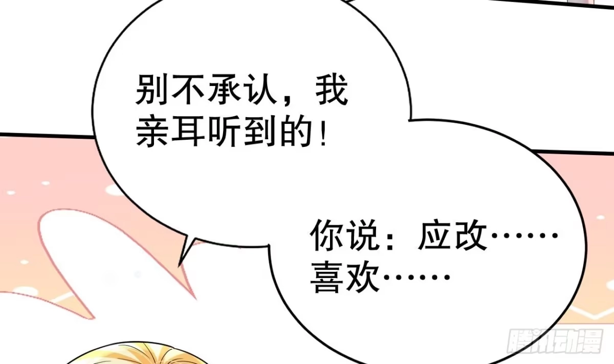 《兽世夫君争宠成瘾》第49话 醋坛子翻了 第23页