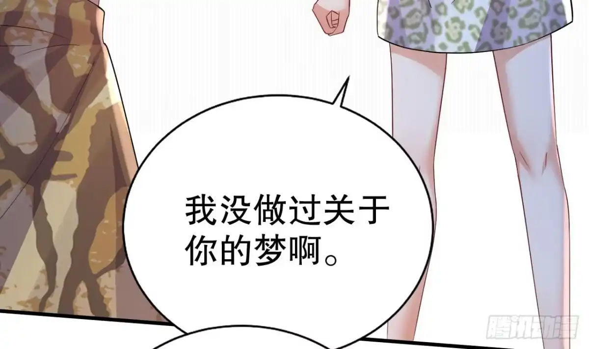 《兽世夫君争宠成瘾》第49话 醋坛子翻了 第22页