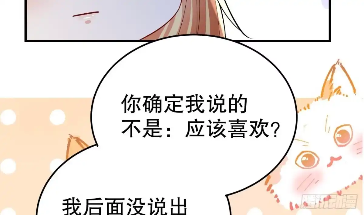 《兽世夫君争宠成瘾》第49话 醋坛子翻了 第26页