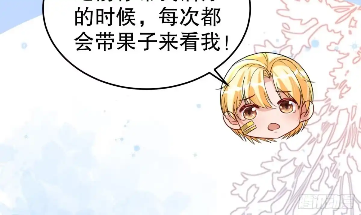 《兽世夫君争宠成瘾》第49话 醋坛子翻了 第9页