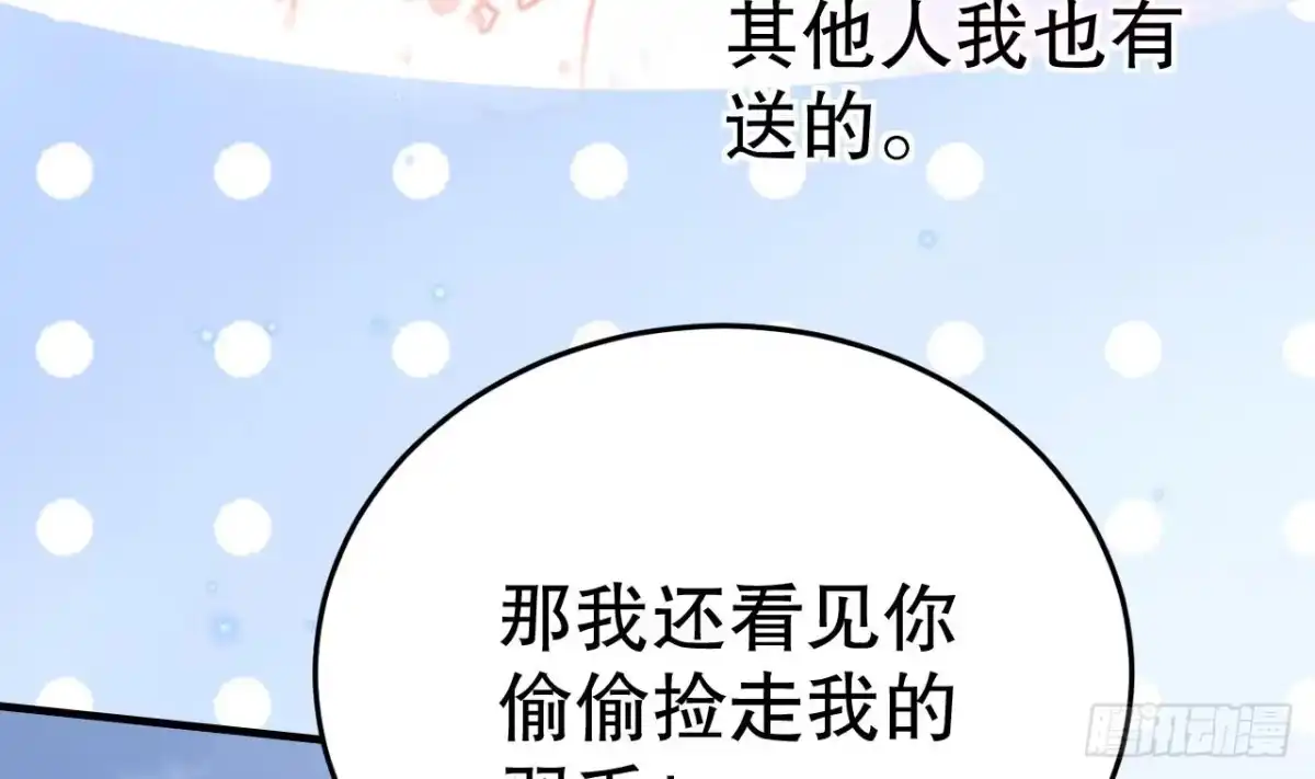 《兽世夫君争宠成瘾》第49话 醋坛子翻了 第13页