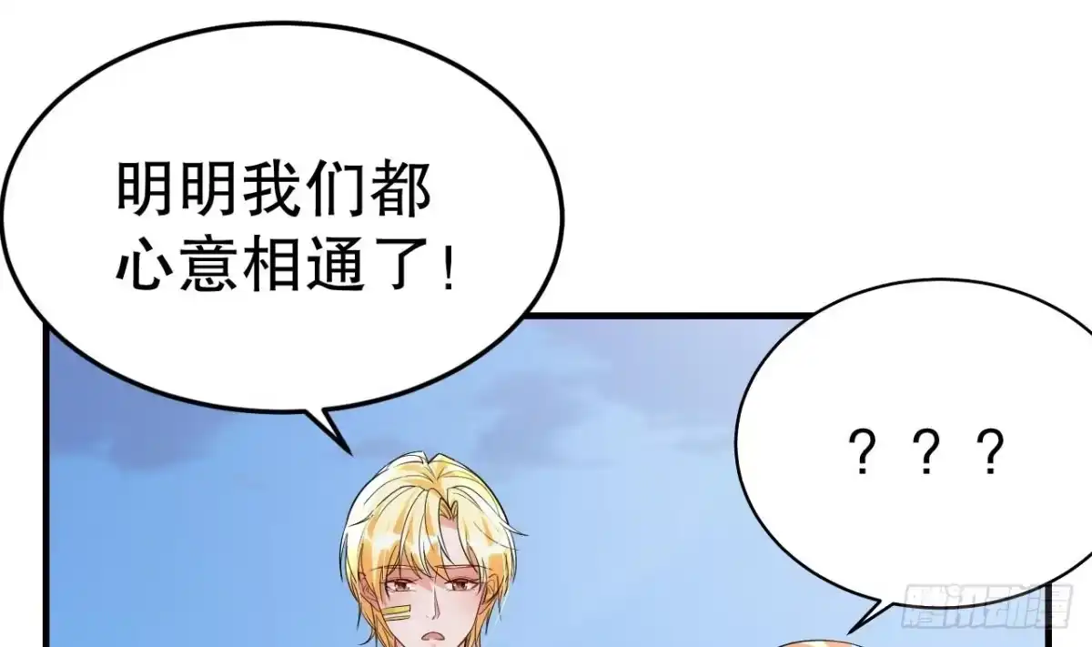 《兽世夫君争宠成瘾》第49话 醋坛子翻了 第4页