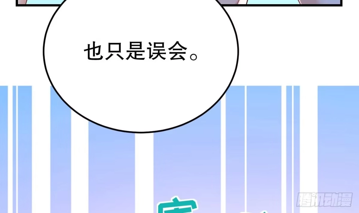 《兽世夫君争宠成瘾》第49话 醋坛子翻了 第45页