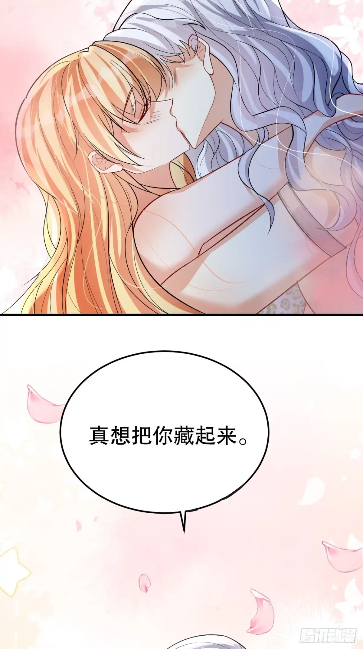 《兽世夫君争宠成瘾》第49话 醋坛子翻了 第56页