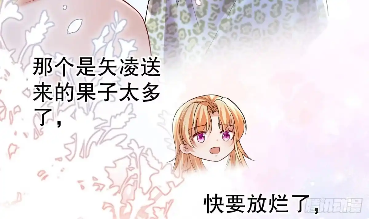 《兽世夫君争宠成瘾》第49话 醋坛子翻了 第12页