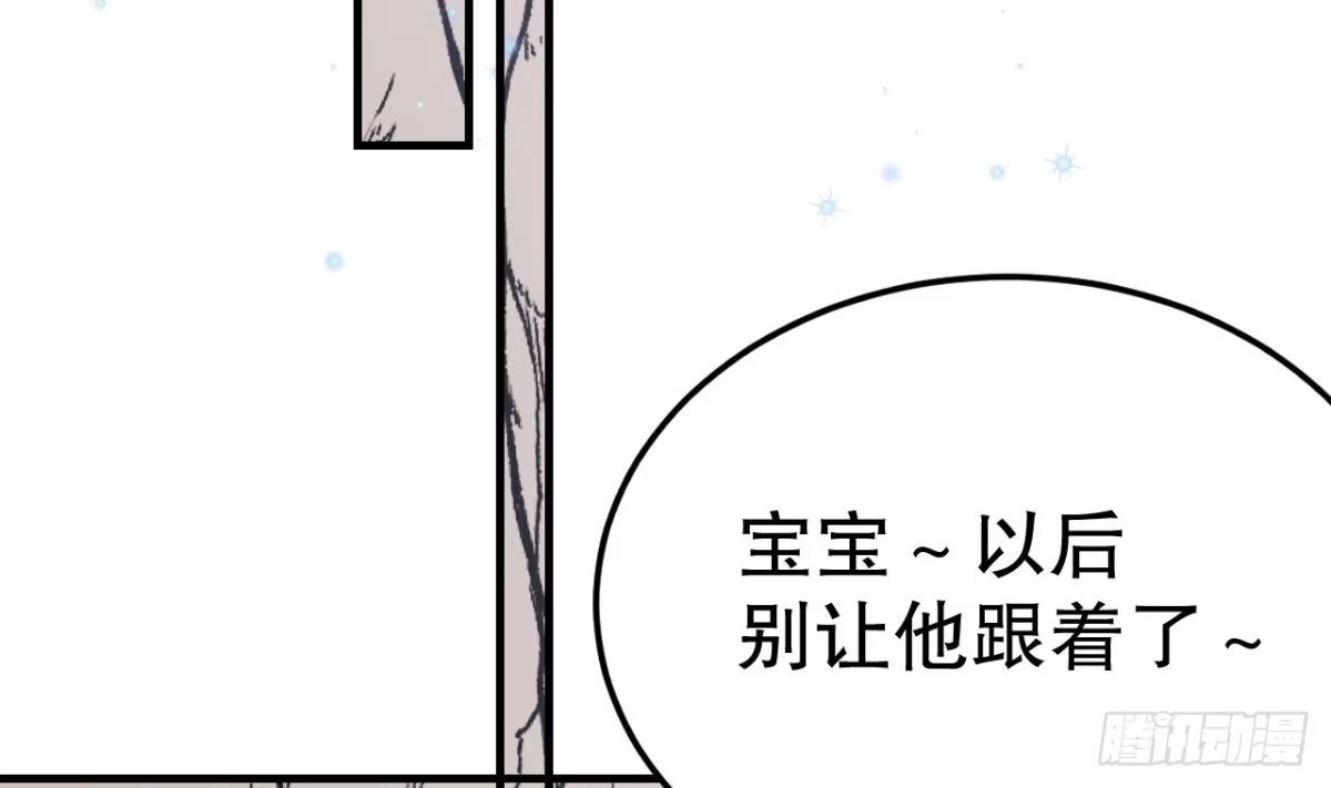 《兽世夫君争宠成瘾》第49话 醋坛子翻了 第49页