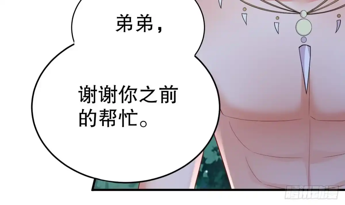 《兽世夫君争宠成瘾》第49话 醋坛子翻了 第36页