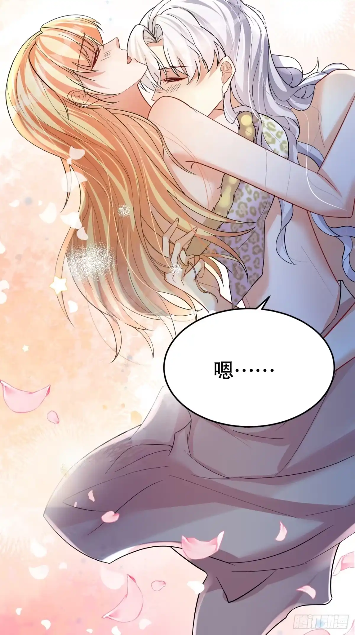 《兽世夫君争宠成瘾》第49话 醋坛子翻了 第57页