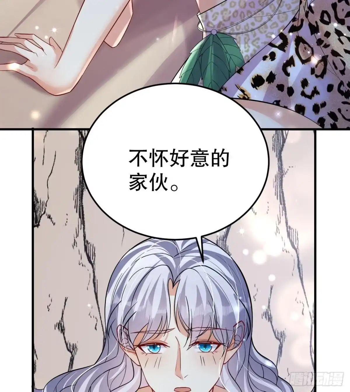 《兽世夫君争宠成瘾》第49话 醋坛子翻了 第53页