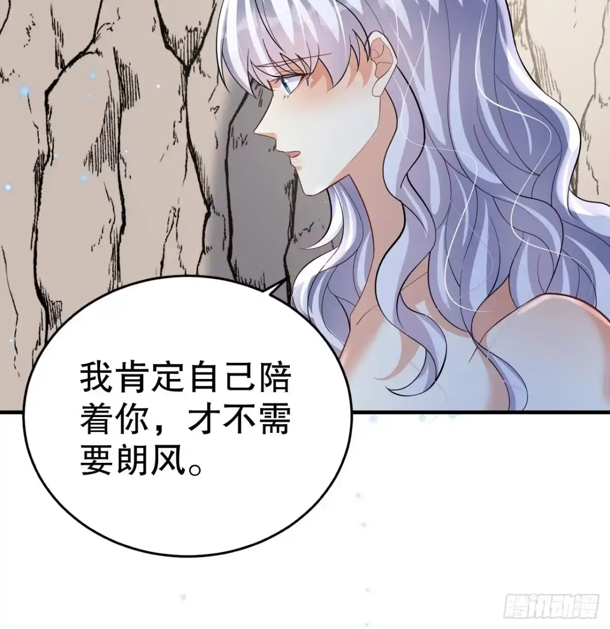 《兽世夫君争宠成瘾》第50话 为你而来 第27页