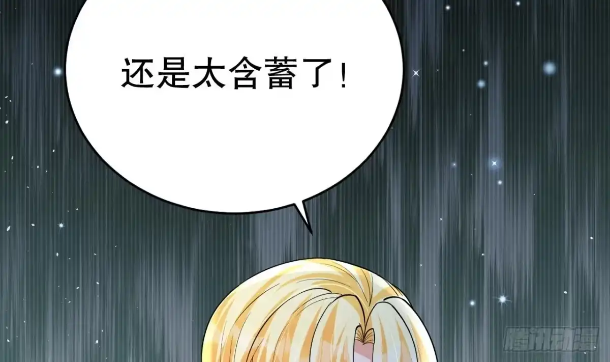 《兽世夫君争宠成瘾》第50话 为你而来 第17页