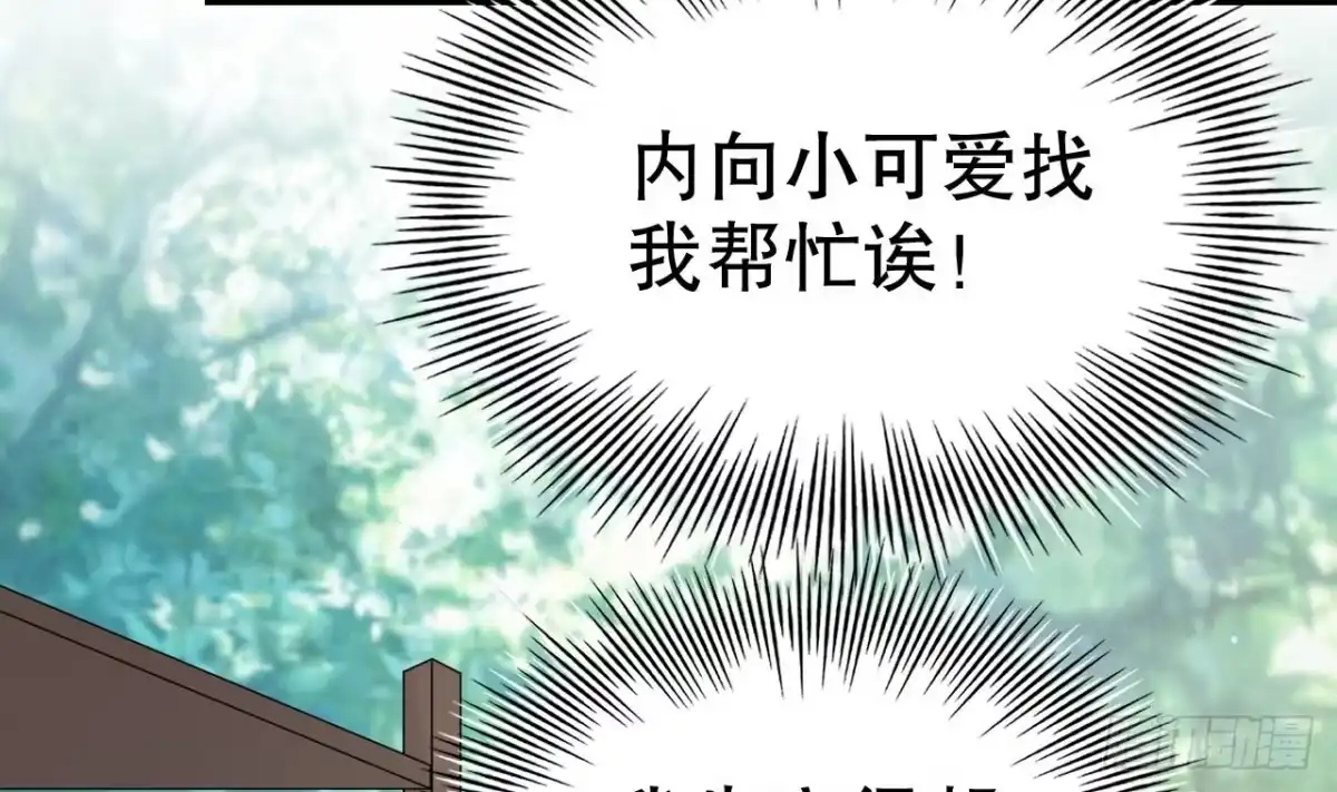 《兽世夫君争宠成瘾》第50话 为你而来 第38页