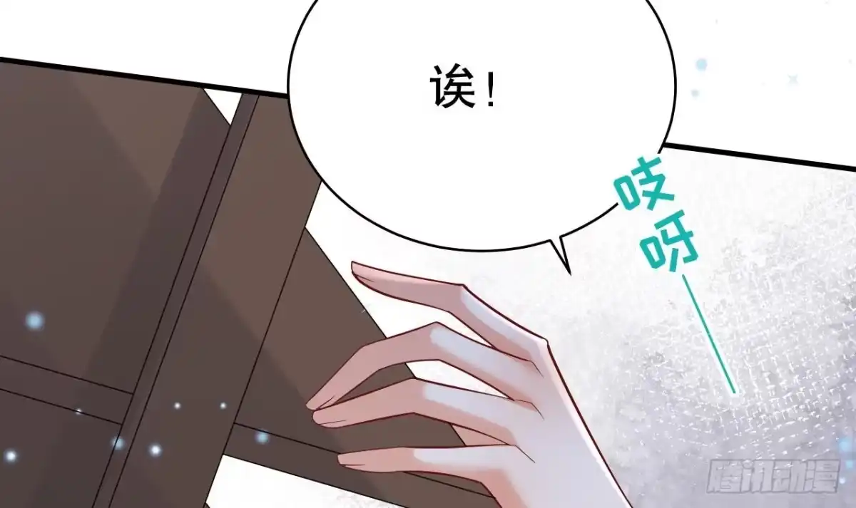 《兽世夫君争宠成瘾》第50话 为你而来 第42页