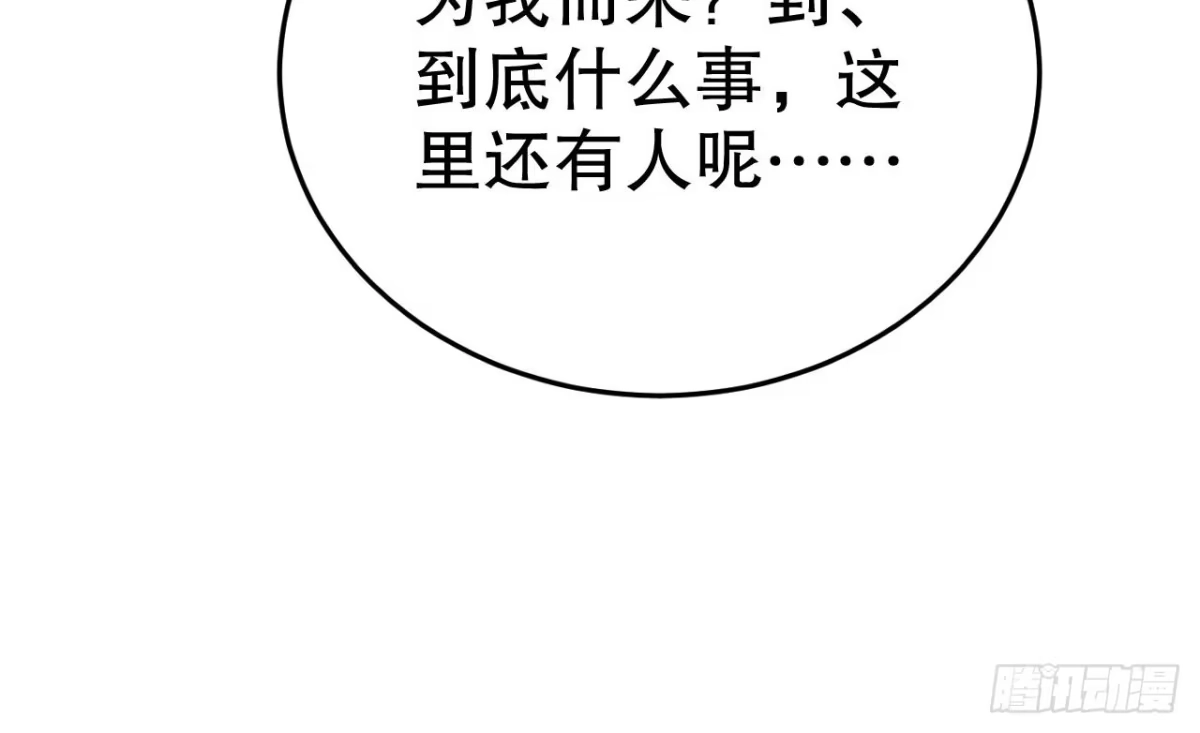 《兽世夫君争宠成瘾》第50话 为你而来 第69页