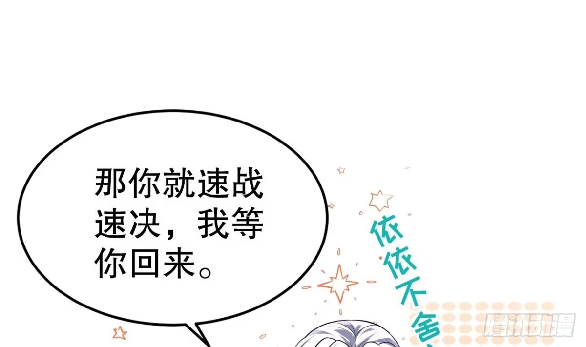 《兽世夫君争宠成瘾》第50话 为你而来 第28页