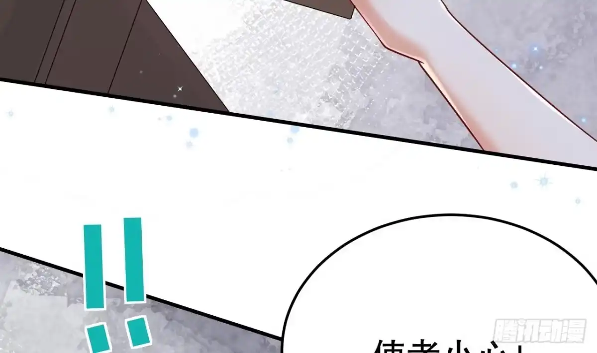 《兽世夫君争宠成瘾》第50话 为你而来 第43页