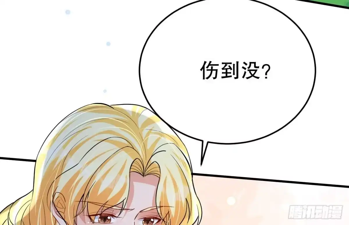《兽世夫君争宠成瘾》第50话 为你而来 第52页