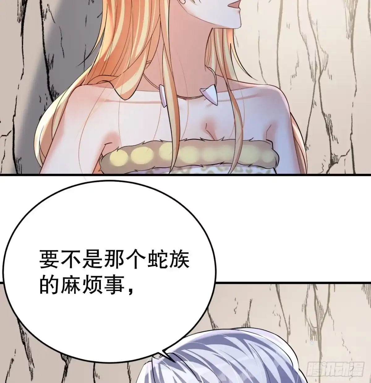 《兽世夫君争宠成瘾》第50话 为你而来 第26页
