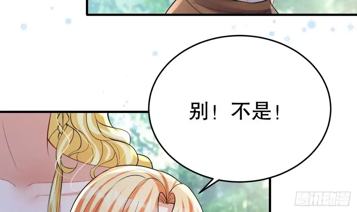 《兽世夫君争宠成瘾》第50话 为你而来 第57页
