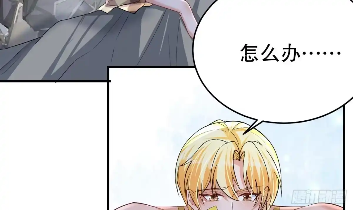 《兽世夫君争宠成瘾》第50话 为你而来 第6页