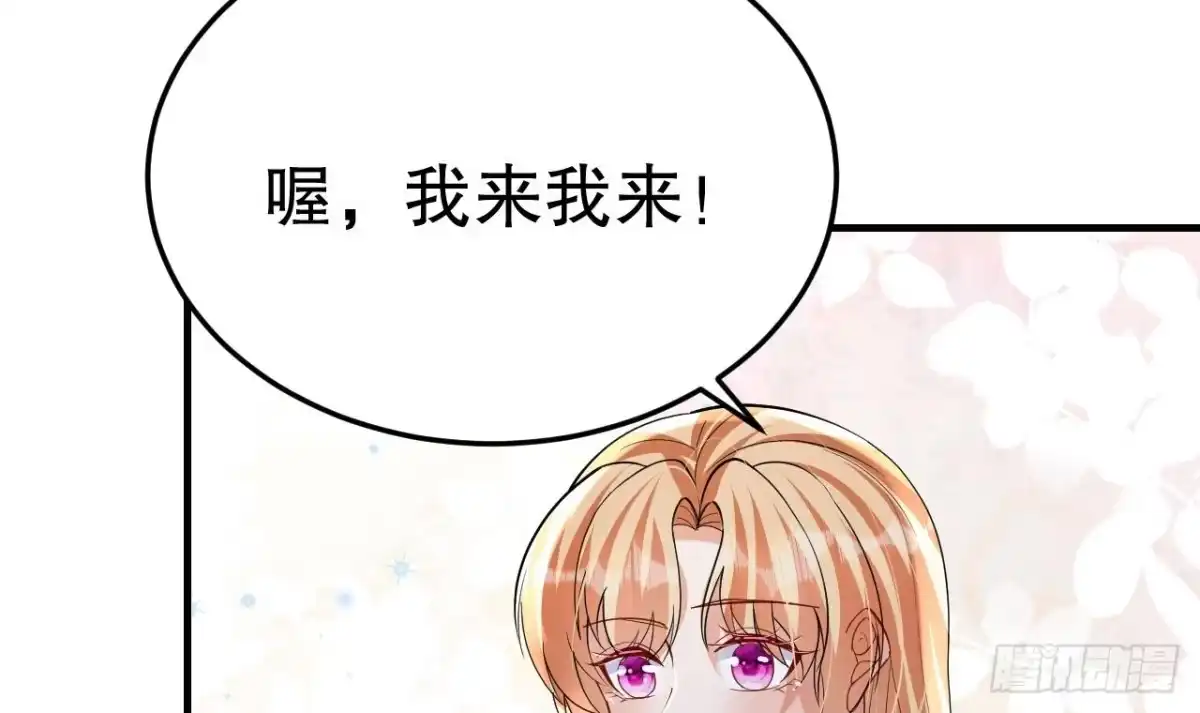 《兽世夫君争宠成瘾》第50话 为你而来 第36页