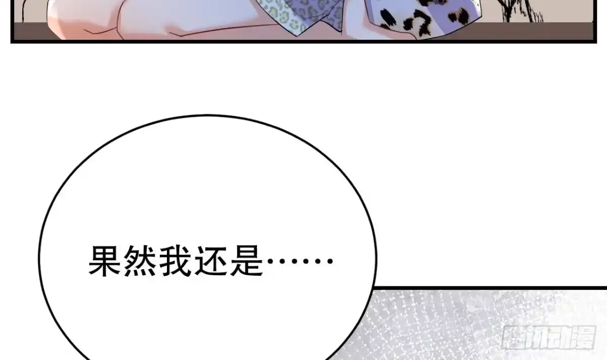 《兽世夫君争宠成瘾》第50话 为你而来 第12页